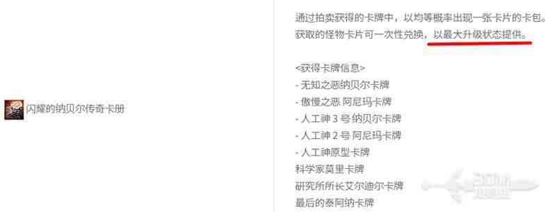 DNF人造神团本竞拍道具哪些值得买