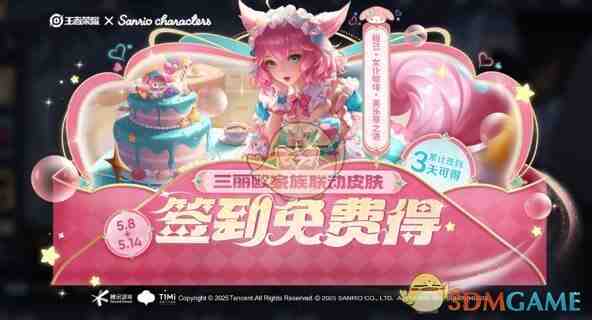 《王者荣耀》五五开黑节免费白嫖皮肤一览