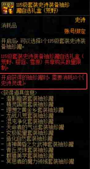 DNF人造神版本小号怎么打造