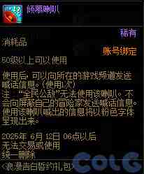DNF浪漫告白誓约礼包活动攻略