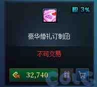 DNF浪漫告白誓约礼包活动攻略