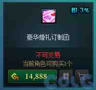 DNF浪漫告白誓约礼包活动攻略