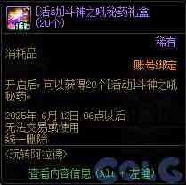 DNF玩转阿拉德活动攻略