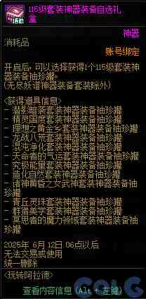 DNF玩转阿拉德活动攻略