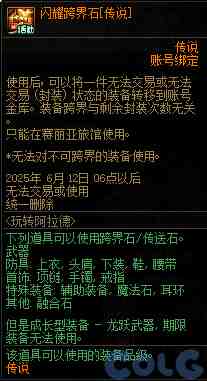 DNF玩转阿拉德活动攻略