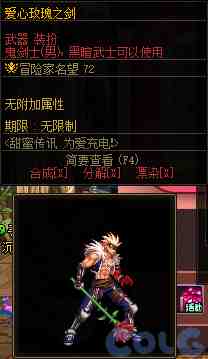 DNF2025甜蜜传讯为爱充电活动攻略