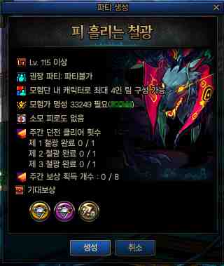 DNF赤红铁矿需要多少名望