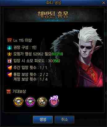 DNF噩梦毁灭需要多少名望