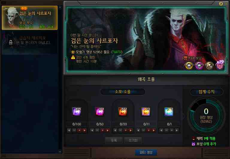 DNF噩梦毁灭需要多少名望