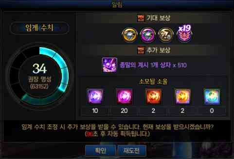 DNF噩梦毁灭需要多少名望