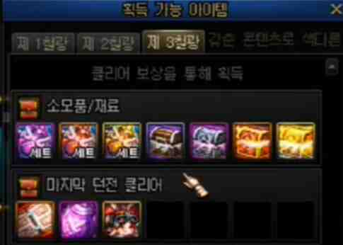 DNF赤红铁矿奖励有哪些