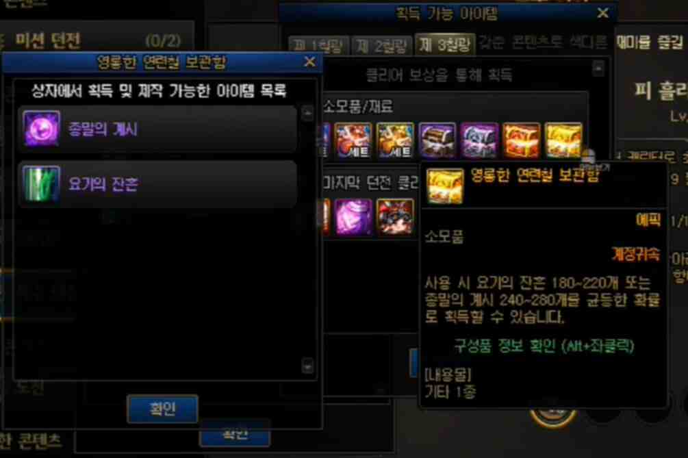 DNF赤红铁矿奖励有哪些