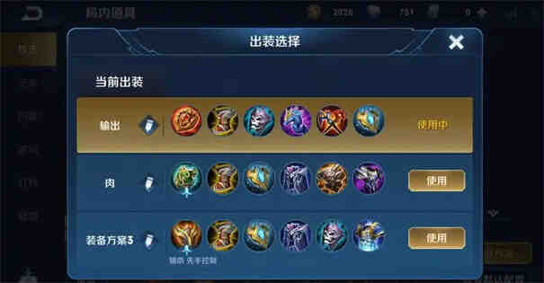《王者荣耀》鬼谷子最新玩法攻略