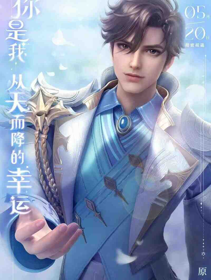 《王者荣耀》520福利活动介绍