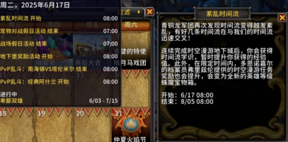 魔兽世界11.2新团本介绍