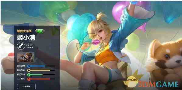 《王者荣耀》姬小满皮肤手感排名一览