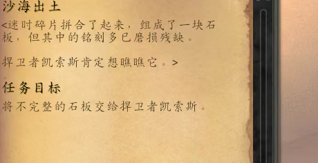 魔兽世界变换流沙任务攻略