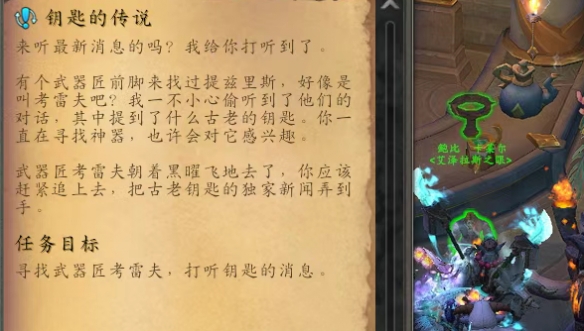 魔兽世界模具里有什么任务攻略