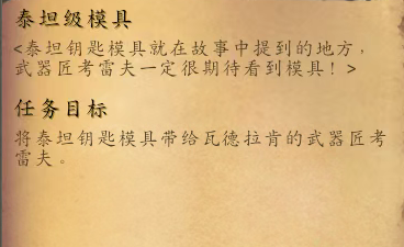 魔兽世界模具里有什么任务攻略