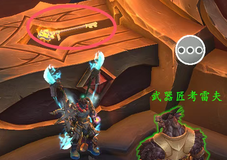 魔兽世界铸出关键任务攻略