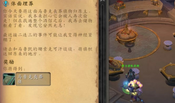 魔兽世界体面埋葬任务攻略