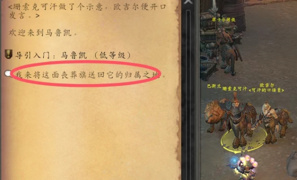 魔兽世界体面埋葬任务攻略