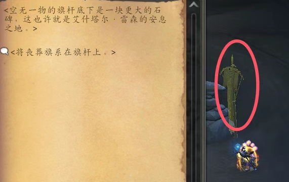 魔兽世界体面埋葬任务攻略