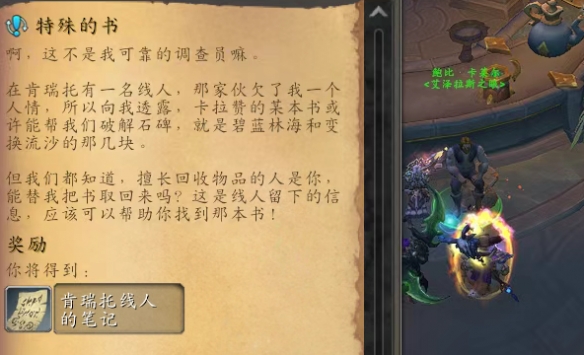 魔兽世界肯瑞托的学识任务攻略