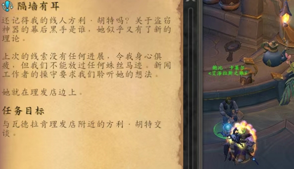 魔兽世界身负嫌疑任务攻略