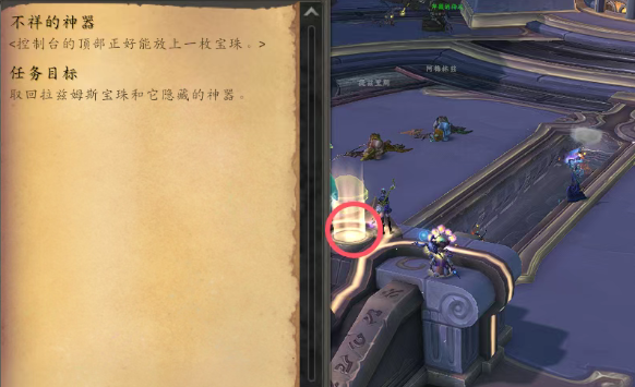 魔兽世界争分夺秒任务攻略