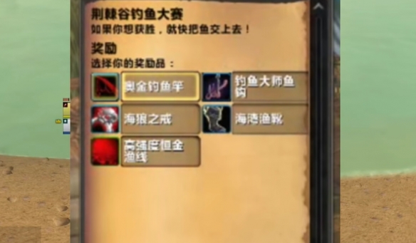 魔兽世界荆棘谷钓鱼需要多少点