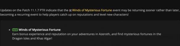 魔兽世界11.1.7神秘运势之风什么时候