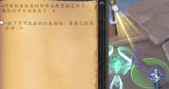 魔兽世界重返惊魂幻象摩托车怎么获得