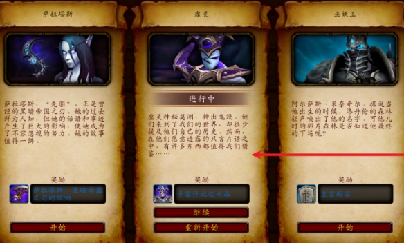 魔兽世界卡雷什记忆水晶怎么获得