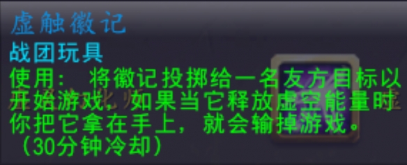 魔兽世界重返惊魂幻象虚触徽记怎么获得