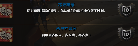 魔兽世界卑鄙双雄成就攻略大全