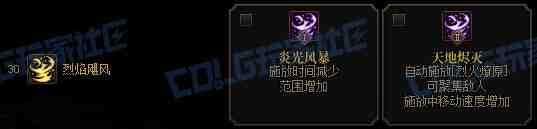 DNF缔造者烈焰飓风技能进化全形态一览