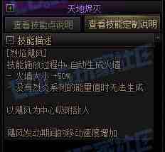 DNF缔造者烈焰飓风技能进化全形态一览