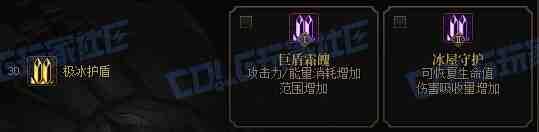 DNF缔造者极冰护盾技能进化全形态一览