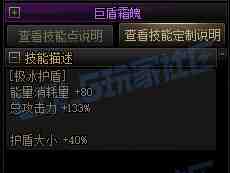 DNF缔造者极冰护盾技能进化全形态一览