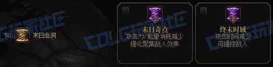 DNF缔造者末日虫洞技能进化全形态一览