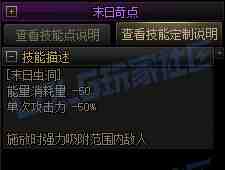 DNF缔造者末日虫洞技能进化全形态一览