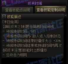 DNF缔造者末日虫洞技能进化全形态一览