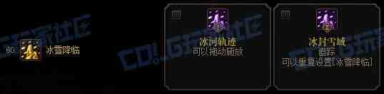 DNF缔造者冰雪降临技能进化全形态一览