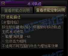 DNF缔造者冰雪降临技能进化全形态一览