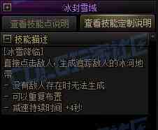 DNF缔造者冰雪降临技能进化全形态一览