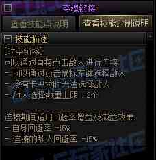DNF缔造者时空链接技能进化全形态一览