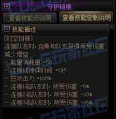 DNF缔造者时空链接技能进化全形态一览