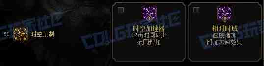 DNF缔造者时空禁制技能进化全形态一览