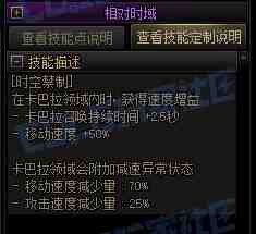 DNF缔造者时空禁制技能进化全形态一览